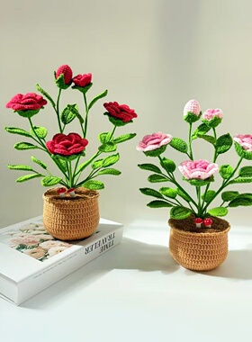 手工钩织仿真玫瑰花盆栽送礼