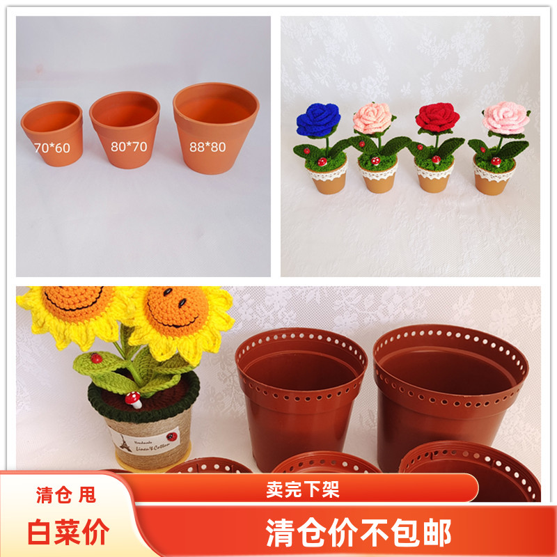 手工打孔花盆钩织专用花盆