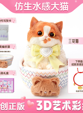 [母亲节礼物]胖猫捏捏乐送女孩生日礼物仿生大猫解压捏捏乐高级感