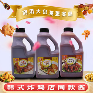 麦味宝蜜汁酱商用手抓饼煎饼烤肉酱奥尔良酱黑胡椒酱甜辣酱牛排酱