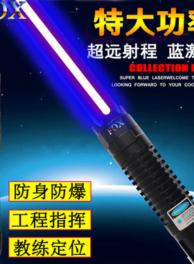 强劲20w瓦大功率蓝色激光手电笔