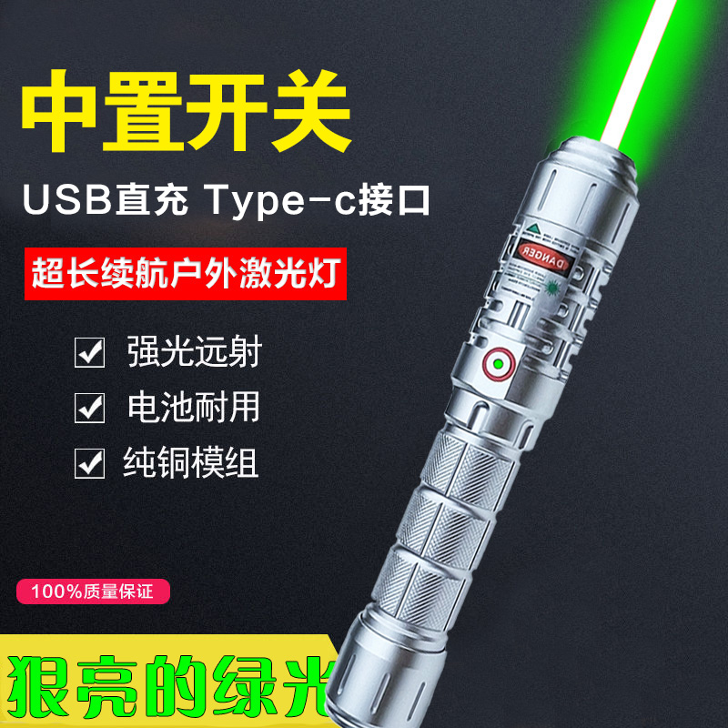 FOX摩羯王中间开关3-5w瓦大功率蓝色激光笔手电灯教鞭绿色沙盘usb