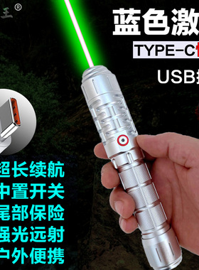 正品中开带锁新款绿色青色激光笔USB充电蓝色强光远射长续航户外
