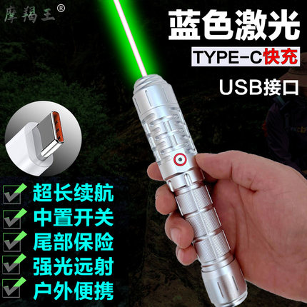 正品中开带锁新款绿色青色激光笔USB充电蓝色强光远射长续航户外