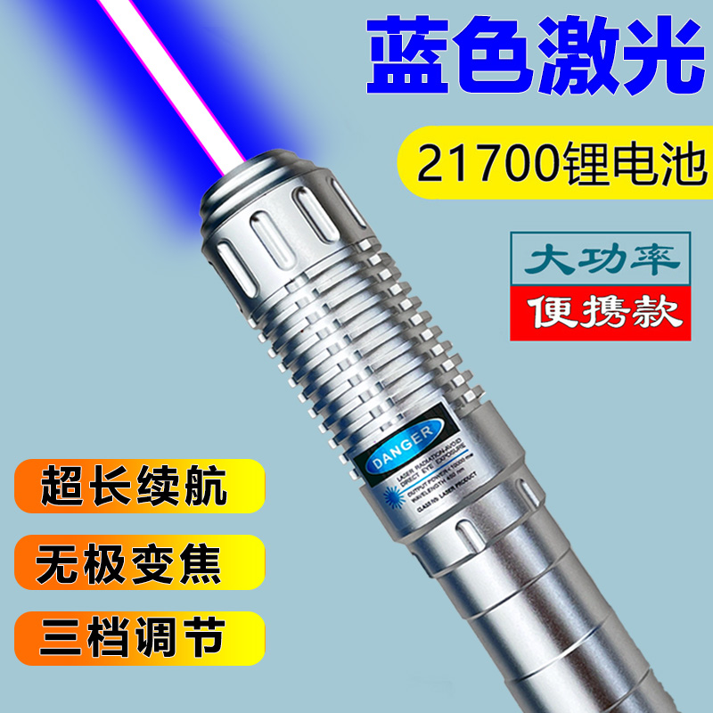 超长续航激光笔大功率3-5W