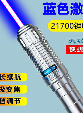 FOX-带爆闪蓝色激光笔大功率强光远射指示户外沙盘工程液晶屏指挥