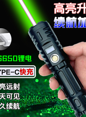 摩羯王大功率绿色激光笔灯远射绿色激光手电沙盘教练户外指示救援