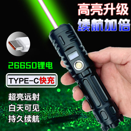 摩羯王大功率绿色激光笔灯远射绿色激光手电沙盘教练户外指示救援