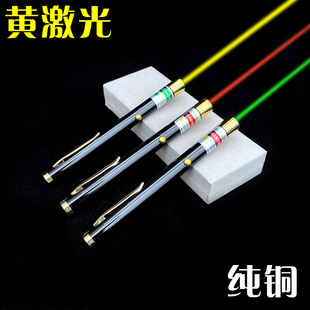 新光源黄色激光笔FOX纯铜绿 红色教鞭天文指星沙盘逗猫讲课红外线