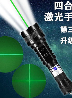 FOX-2合1照明激光手电绿色家用蓝工程户外露营航海灯车载指星笔