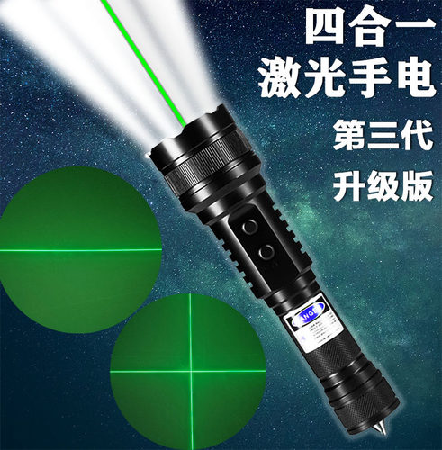 10w激光手电二合一户外消防指挥