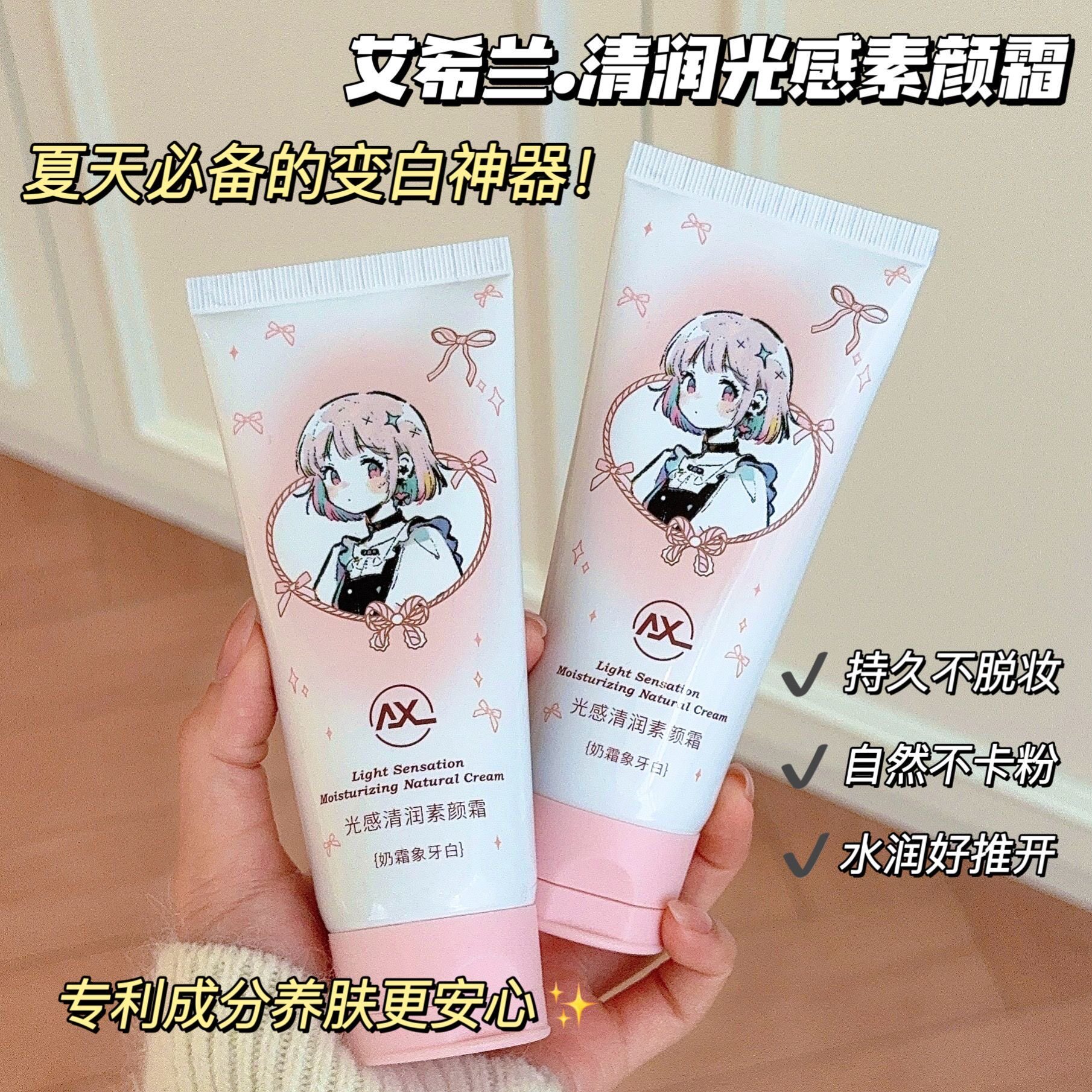 艾希兰身体素颜霜不假白全身提亮脖子隔离遮瑕防水防汗持久不脱妆