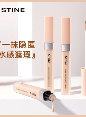 mistine遮瑕液遮瑕膏遮盖斑点痘印黑眼圈正品蜜思蜜丝婷遮暇
