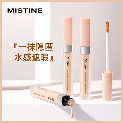 mistine遮瑕液遮瑕膏遮盖斑点痘印黑眼圈正品蜜思蜜丝婷遮暇