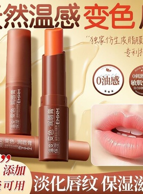 EMWM凡士林润唇膏补水保湿滋润防干裂淡唇纹不掉色不沾杯变色口红