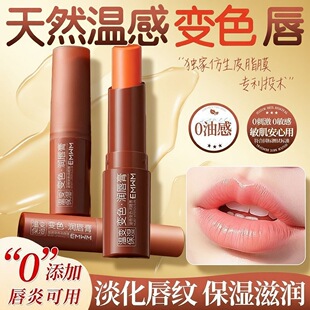 EMWM凡士林润唇膏补水保湿滋润防干裂淡唇纹不掉色不沾杯变色口红