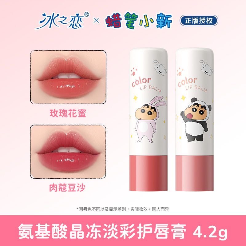 冰之恋蜡笔小新联名款氨基酸晶冻水光淡彩护唇润唇膏滋润淡化素颜
