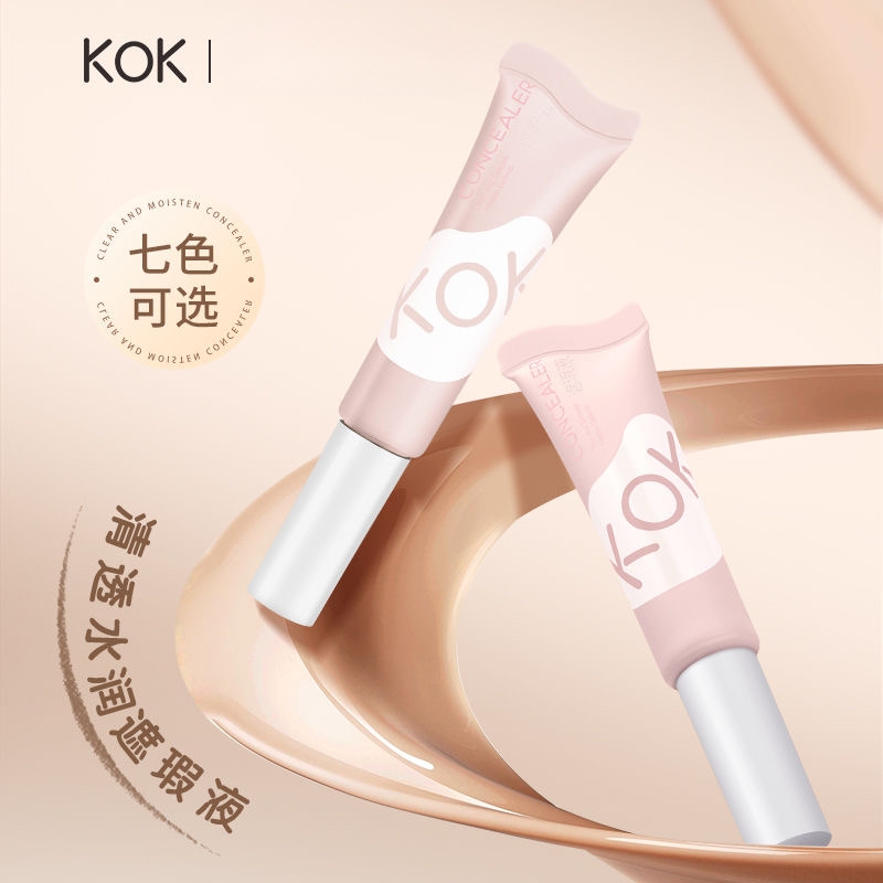 KOK多色遮瑕液提亮肤色遮盖痘印斑点黑眼圈保湿持久防水防汗2.0版