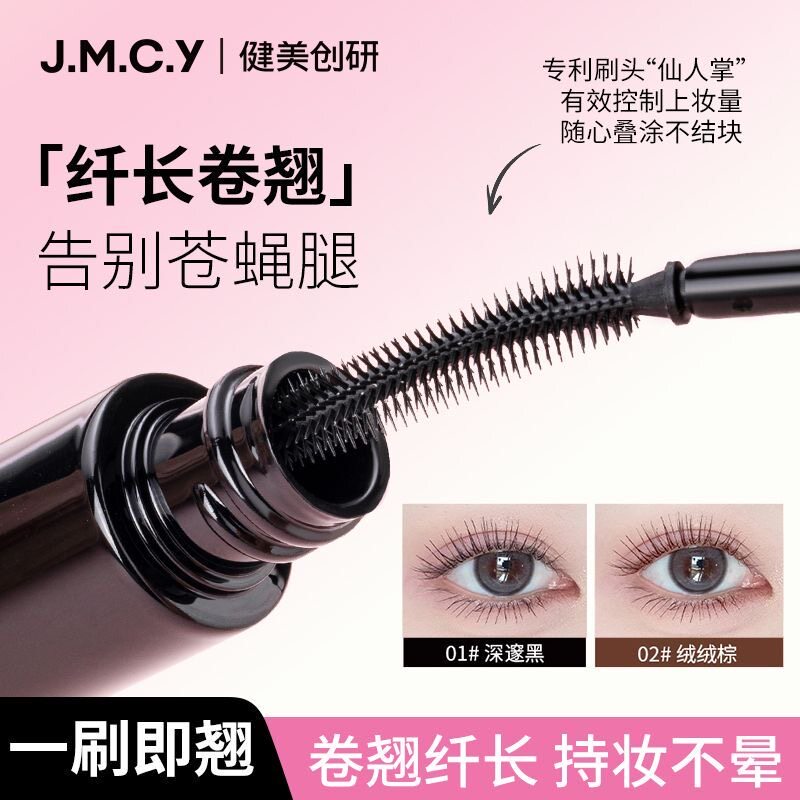 化妆兔子推荐睫毛膏细梳睫毛持久定型女耐水纤长卷翘丰盈不易晕染
