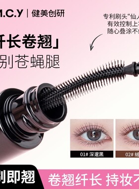 化妆兔子推荐睫毛膏细梳睫毛持久定型女耐水纤长卷翘丰盈不易晕染