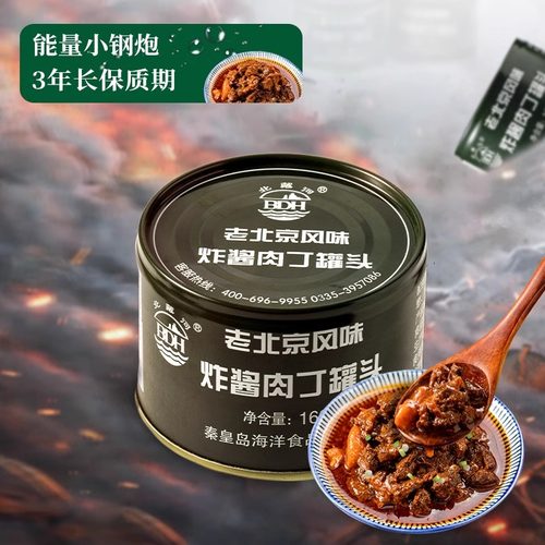 老北京风味炸酱肉丁罐头工下饭菜