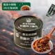 北戴河老北京风味炸酱肉丁罐头拌饭拌面肉香辣红烧速食炸酱面专用