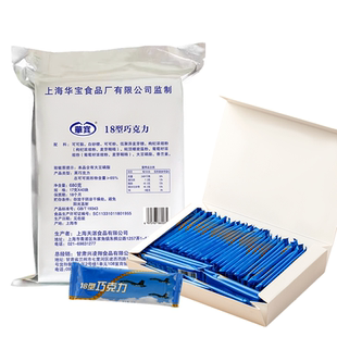 18型空勤巧克力08飞行舰艇03远航20黑巧克力纯可可脂10型上海华宝