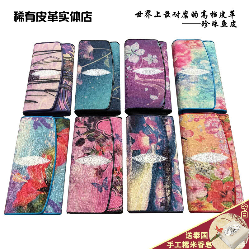 正品珍珠鱼皮钱包 魔鬼鱼皮大容量三折长款钱夹 女士多卡位手包