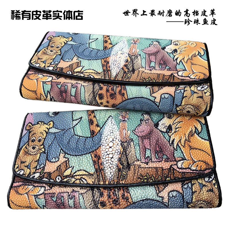 珍珠鱼皮长款钱包