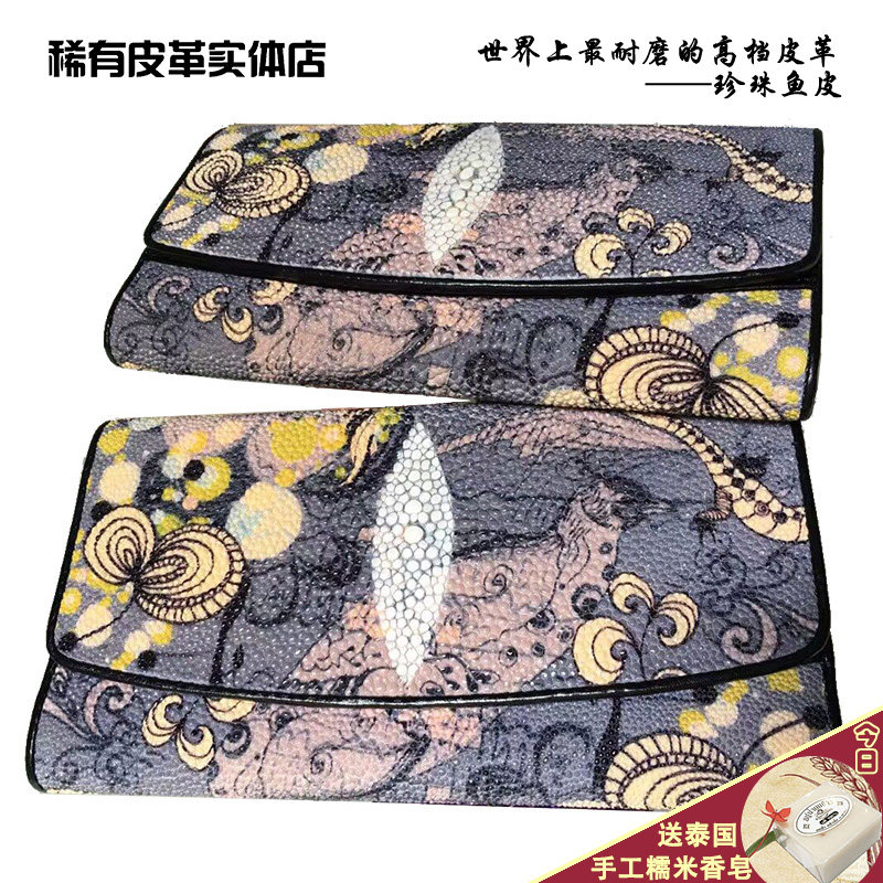 真正珍珠鱼皮大钞夹长款钱包