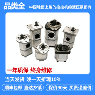 乐星大中小马力型拖拉机904 1504液压齿轮泵转向恒流溢流助力油泵