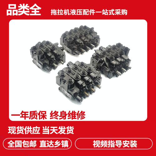 拖拉机分片式换向阀分配器