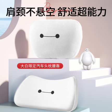 汽车卡通靠垫腰垫薄款车用笑脸小腰靠大白腰枕车载护腰靠背支撑