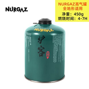 炉气罐炉具燃料 户外气罐450 230ML红蓝罐高山防爆气罐丁烷气卡式