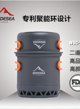Widesea野营单人聚能集热套锅热露营套锅便携式徒步登山户外炊具