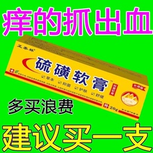 硫磺软膏20%上海除疥螨虫阴虱子疥灵霜乳膏牛黄硫黄膏正品去止痒