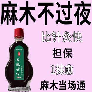 手臂脚掌麻木油手指麻木【麻木专家】四肢麻木特效膏抽今麻木刺痛