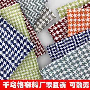 千鸟格色织仿亚麻布料箱包鞋材帽子抱枕坐垫套沙发套布料