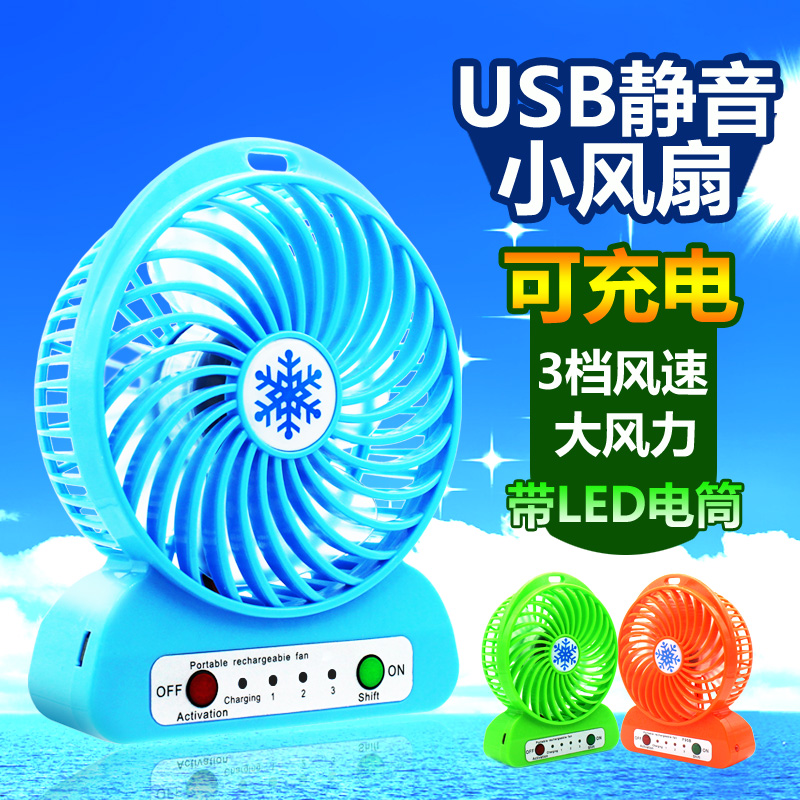 Ventilateur USB - Ref 399051 Image 1