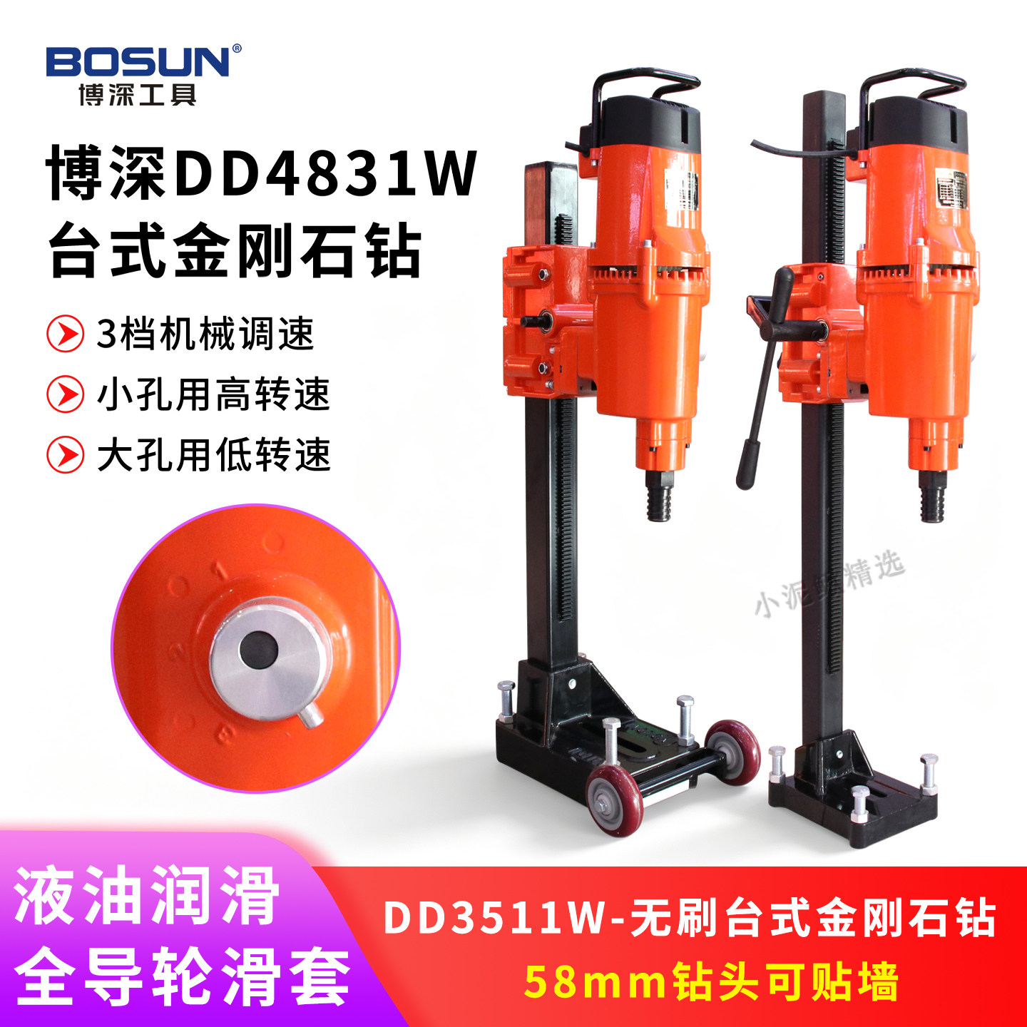 博深无刷台式水钻机DD4831W三档调速大功率全导轮滑套大型工程钻