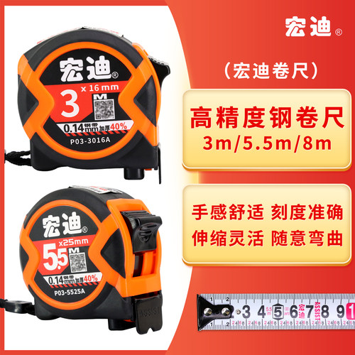 宏迪卷尺高精度盒尺钢卷尺抗压耐