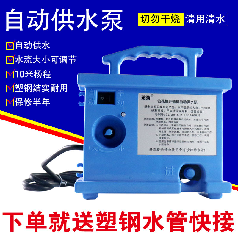 抽水机水泵沧劲水流调节自动供水