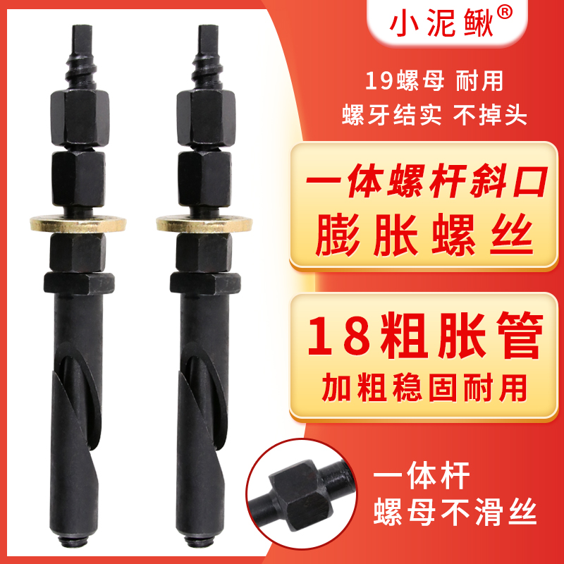 小泥鳅膨胀螺丝可重复使用拆卸