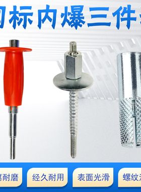 膨胀螺丝水钻机固定12国标内爆胀栓护手冲子螺杆螺栓打孔支架固定