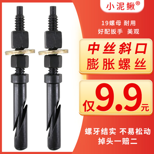 小泥鳅膨胀螺丝可重复使用可拆卸