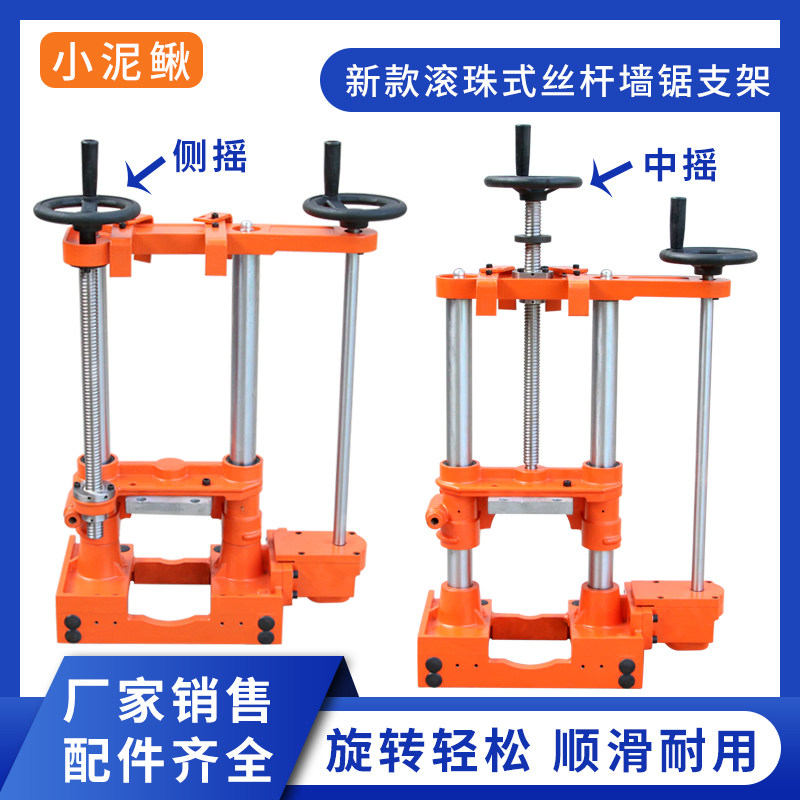 滚珠款滚针墙锯支架子墙壁切割机支架配件摇杆轴承中摇侧摇小泥鳅