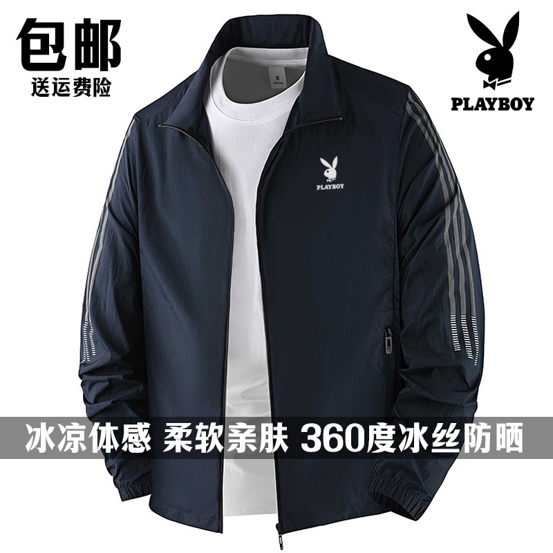花花公子UPF50+防晒衣服男士2026年超薄冰丝大码户外夏季钓鱼外套