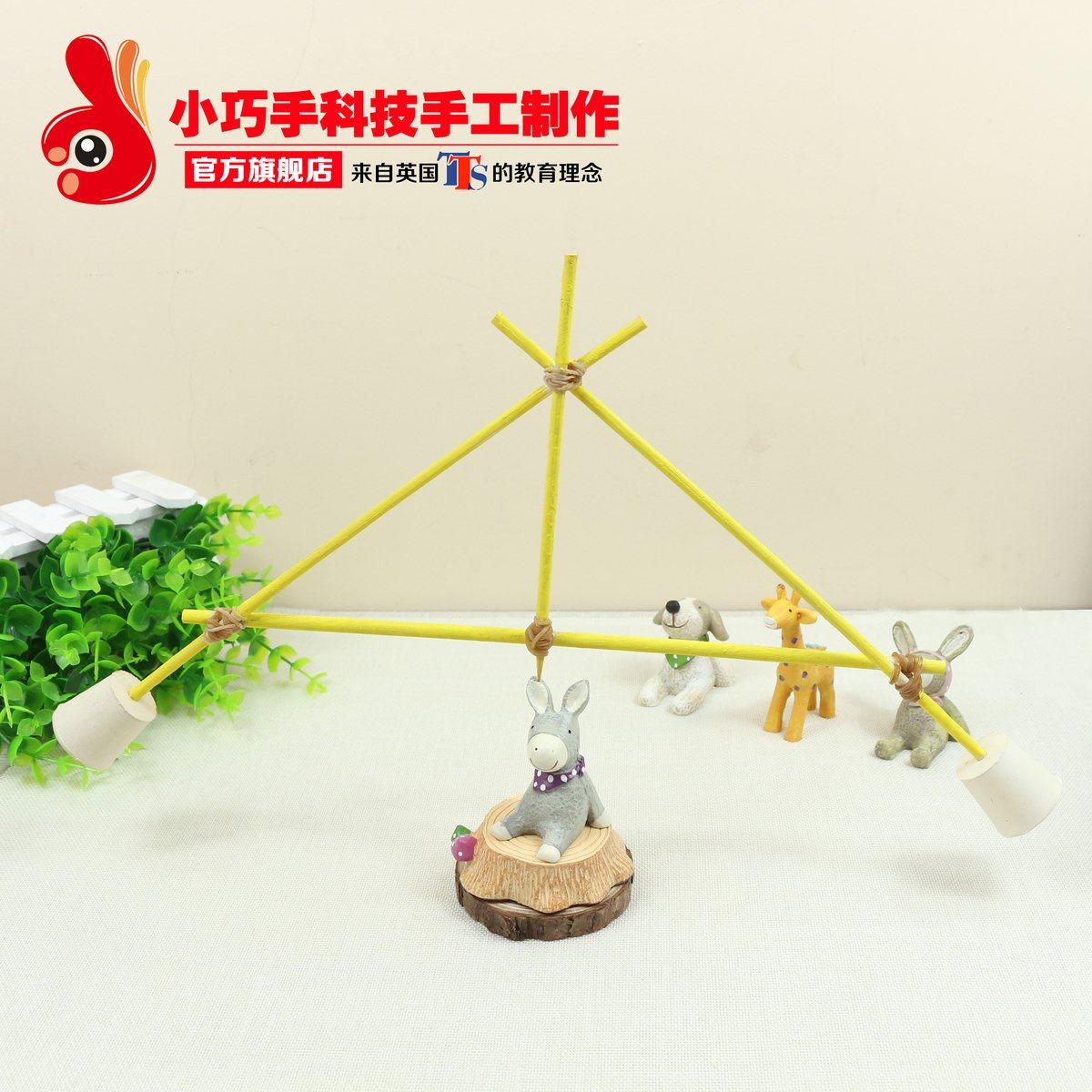 竹签陀螺diy科技小制作儿童益智玩具不倒翁重心支点物理科学实验