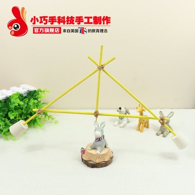 diy陀螺益智玩具物理科技小制作