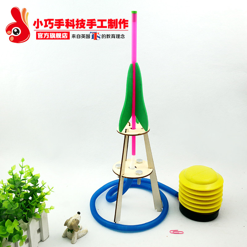 科技小制作教具自制气动火箭 diy 户外科学实验器材空气